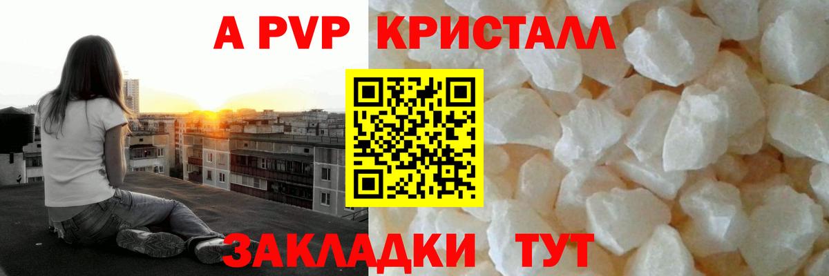 Alpha-PVP VHQ Саянск