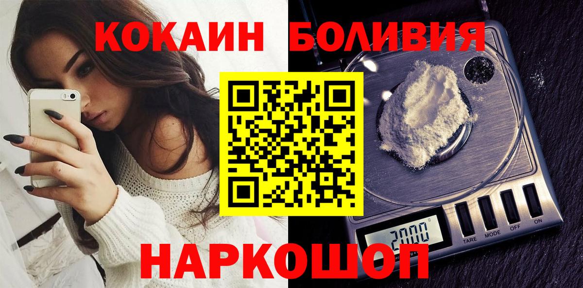 Кокаин VHQ Саянск