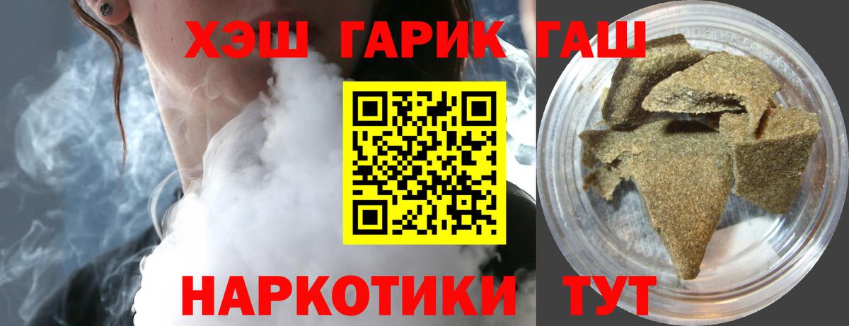 Саянск  ГАШИШ Ice-O-Lator  Вход с VPN  ГАШ индика сатива 
