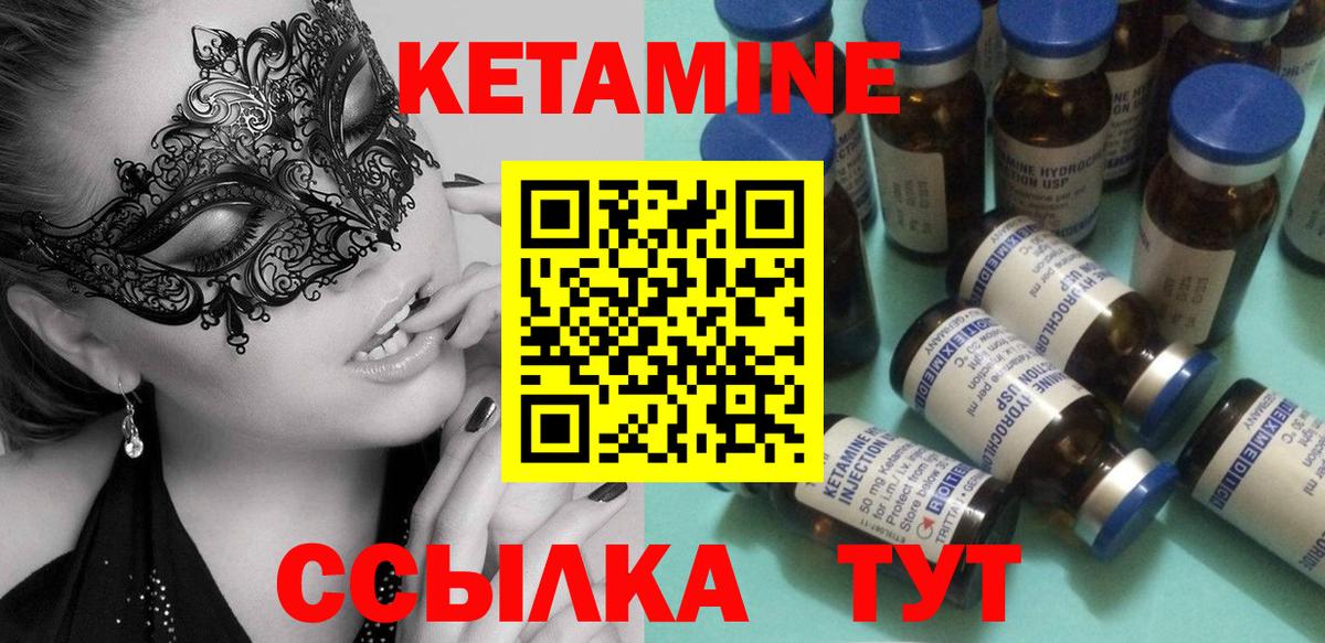 Кетамин ketamine  Кетамин ketamine  Вход с VPN  Саянск 