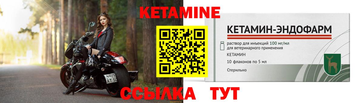 КЕТАМИН VHQ Саянск