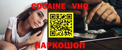 герыч Белореченск