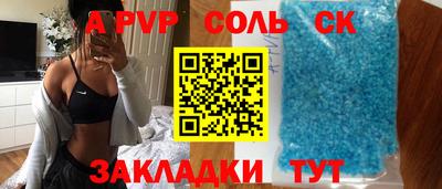 соль курить ск Белорецк