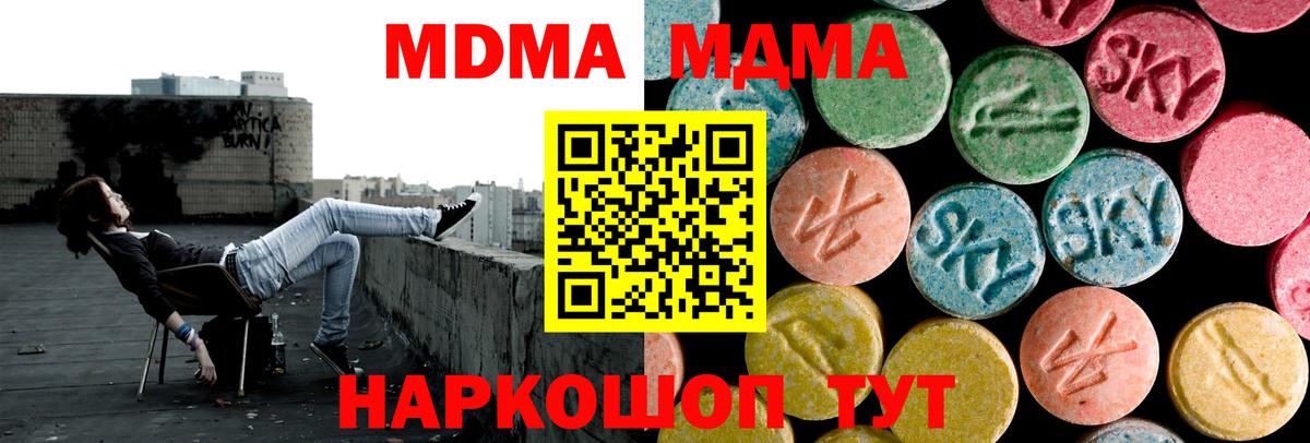 Саянск  МДМА crystal  MDMA Molly  Вход с VPN 