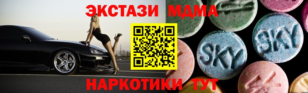 MDMA кристаллы Саянск
