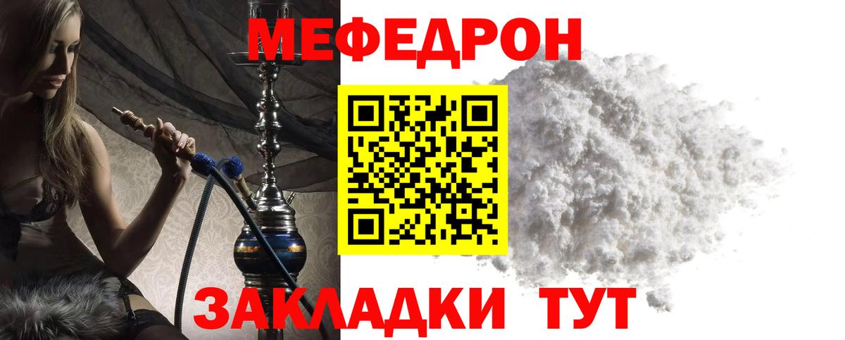 Меф 4 MMC  Вход с VPN  Саянск  Меф  МЯУ-МЯУ 4 MMC 