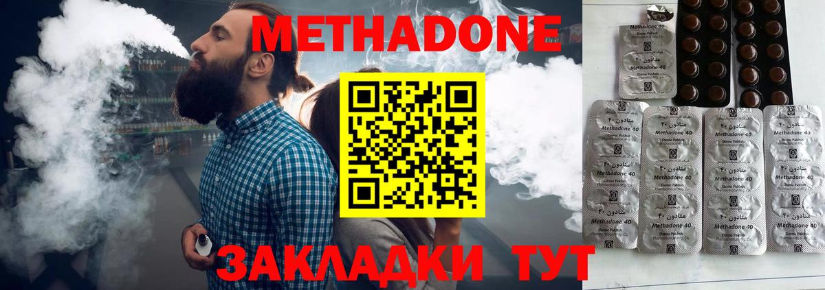 Метадон кристалл Саянск
