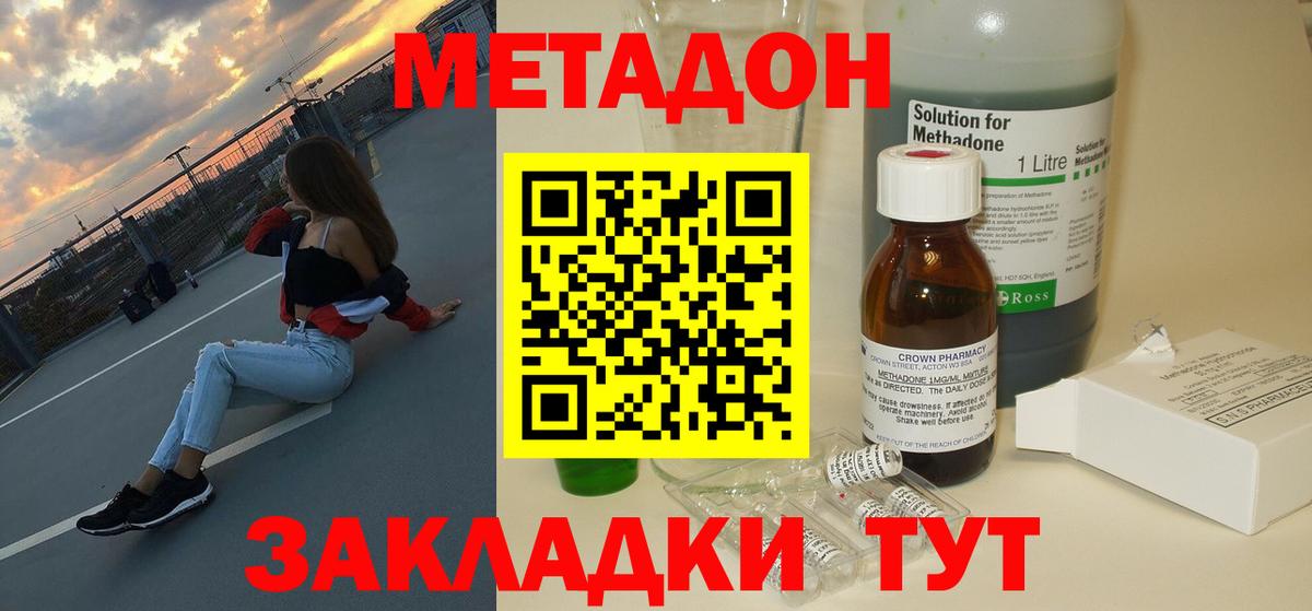 OMG   Вход с VPN  Саянск  Метадон белоснежный  Метадон VHQ 