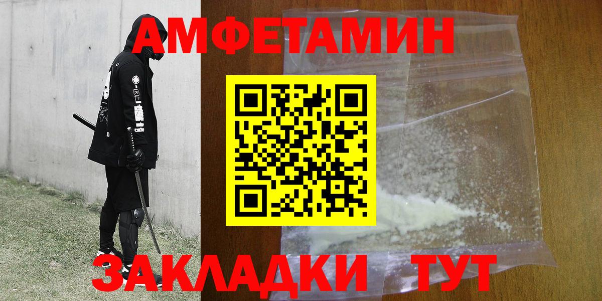 МЕТАМФЕТАМИН кристалл  Первитин  Вход с VPN  Саянск  МЕТАМФЕТАМИН кристалл 